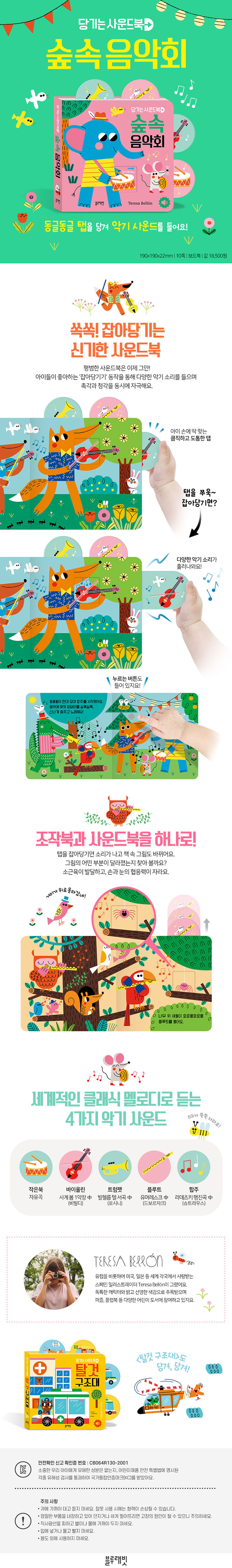 블루래빗 
인기템 12종 골라담기 상세 이미지 1